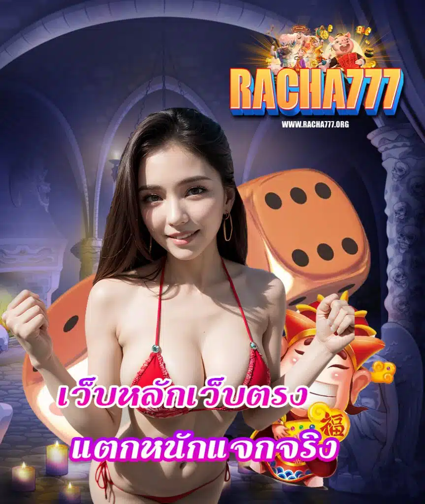 racha777 casino